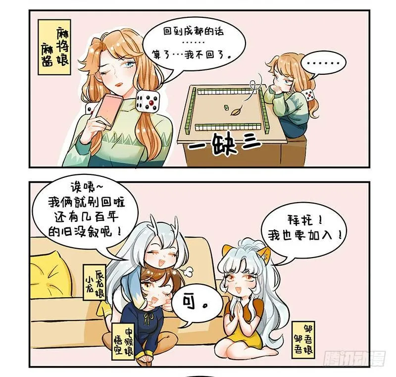 108回家2 第2页