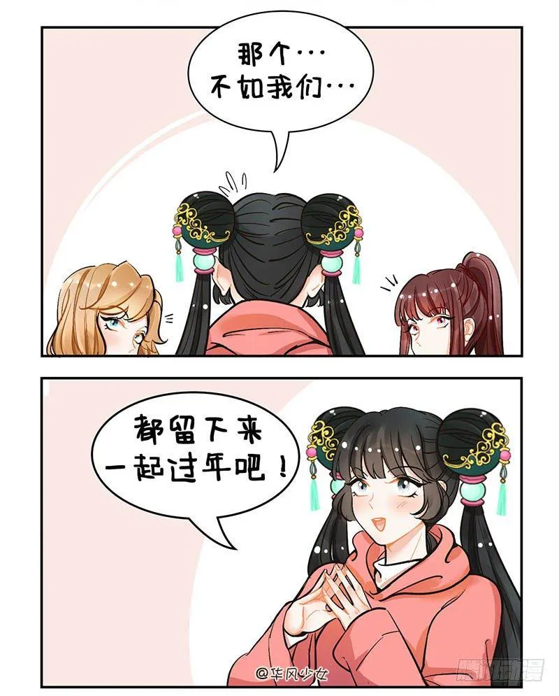 108回家2 第3页