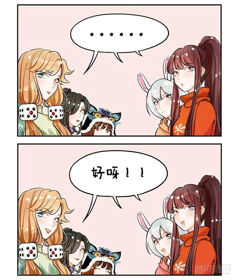 108回家2 第4页