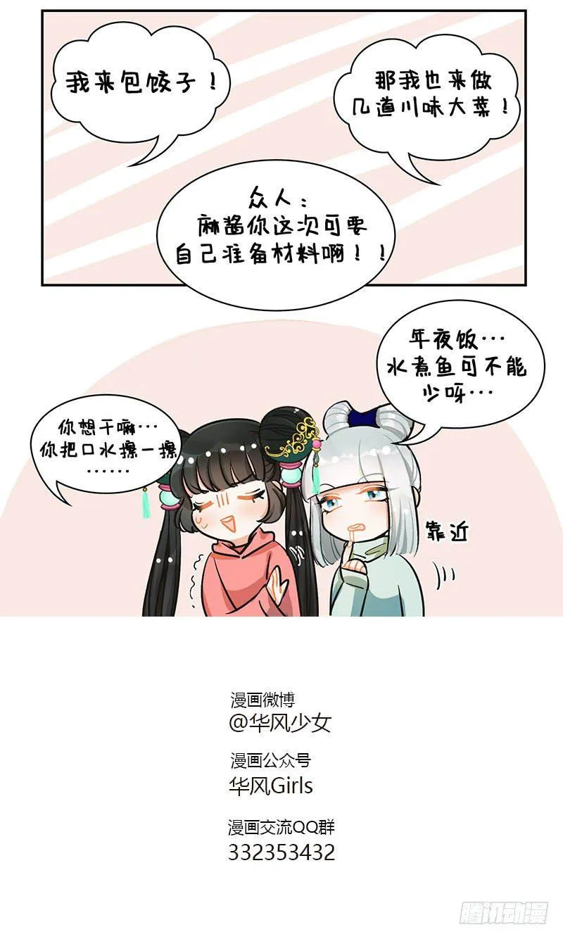 108回家2 第5页