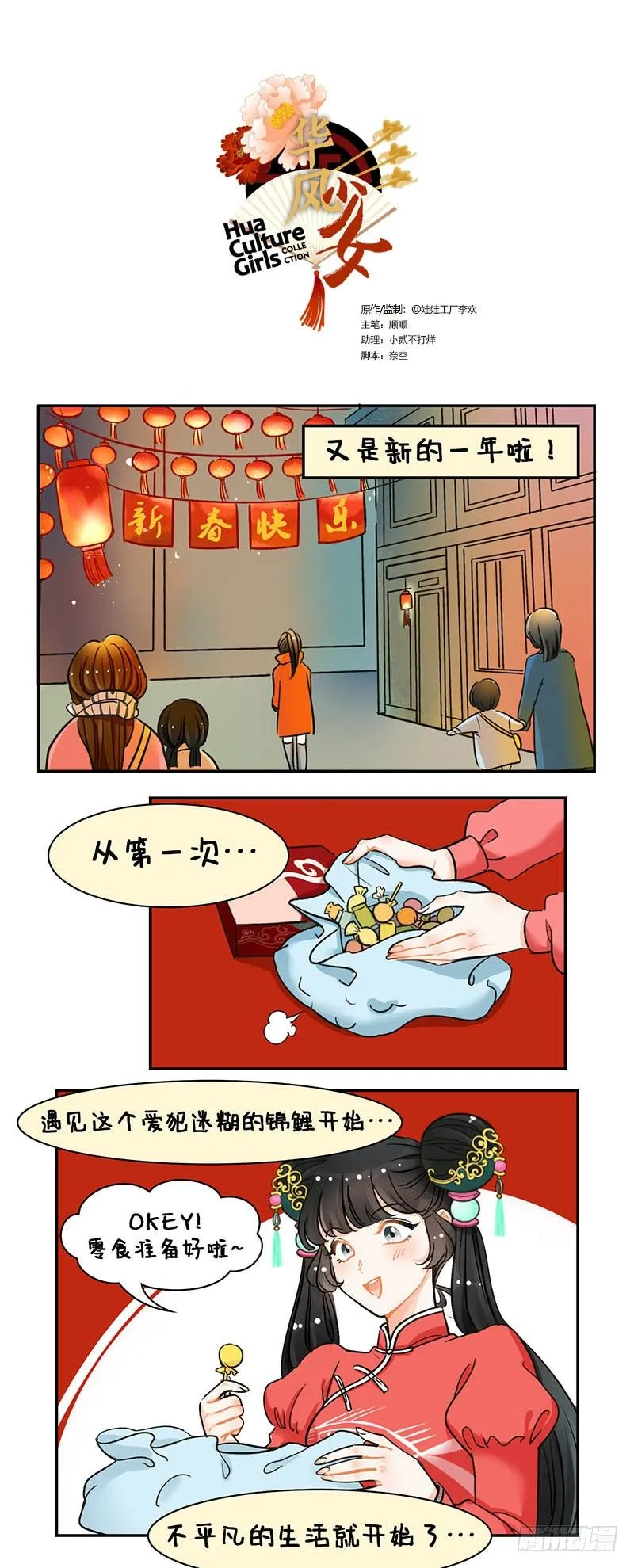 109新春特辑 第1页