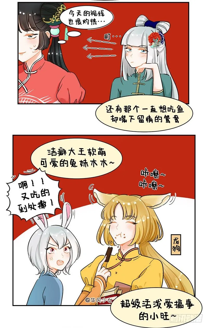 109新春特辑 第2页