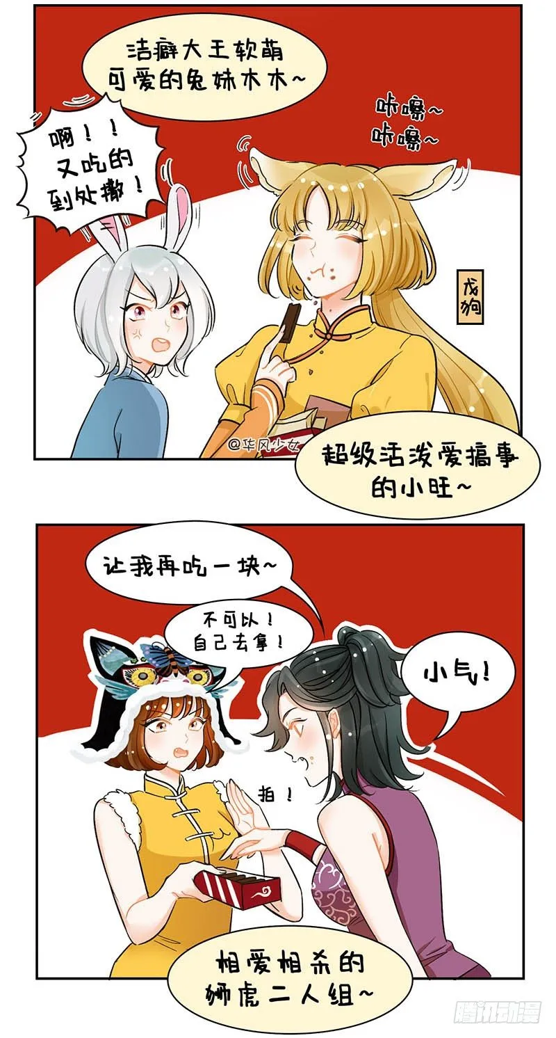 109新春特辑 第3页