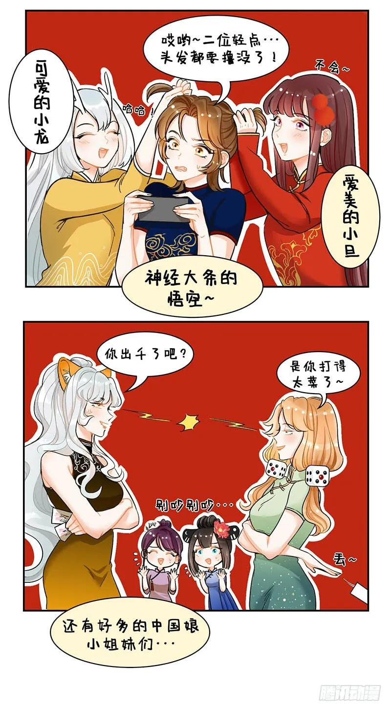 109新春特辑 第4页