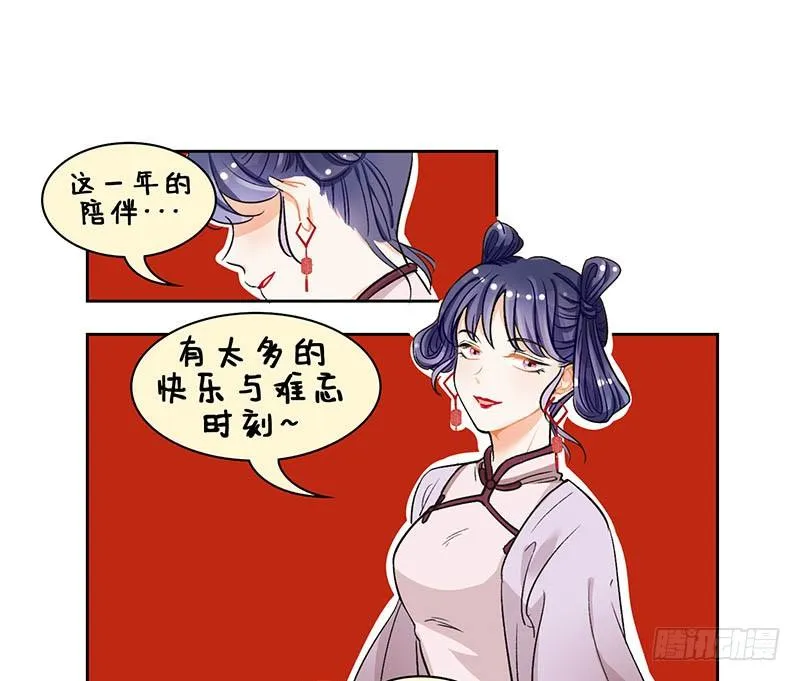 109新春特辑 第5页