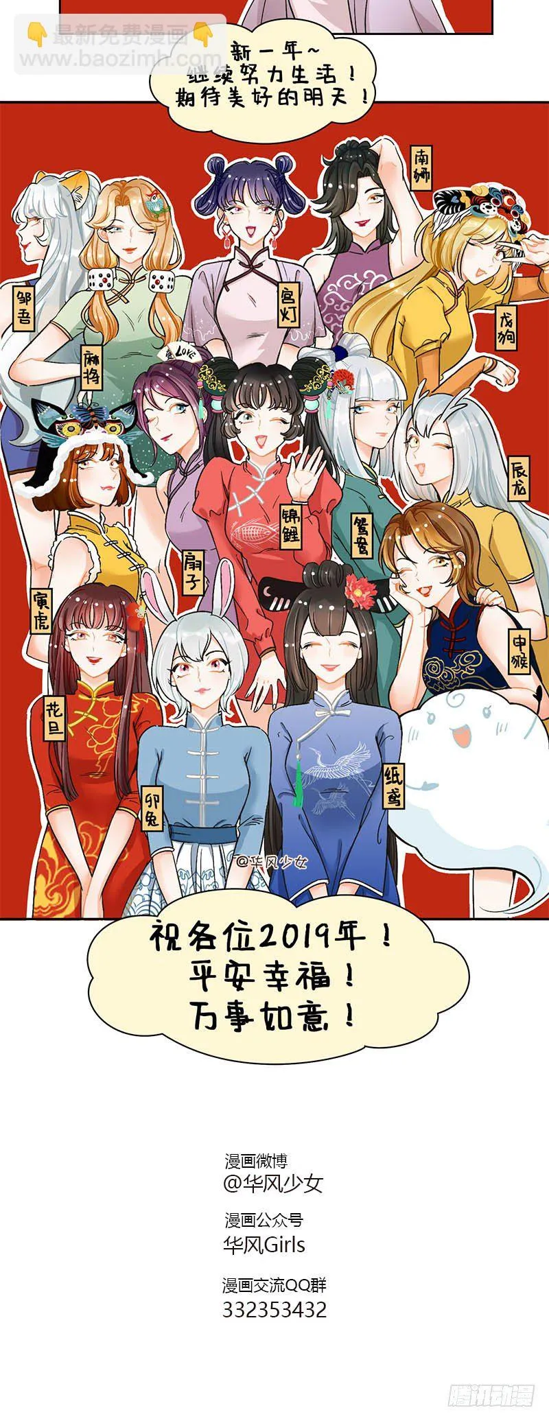109新春特辑 第6页