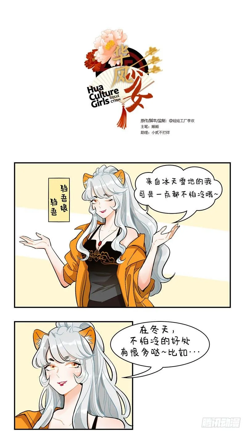 110驺吾 第1页