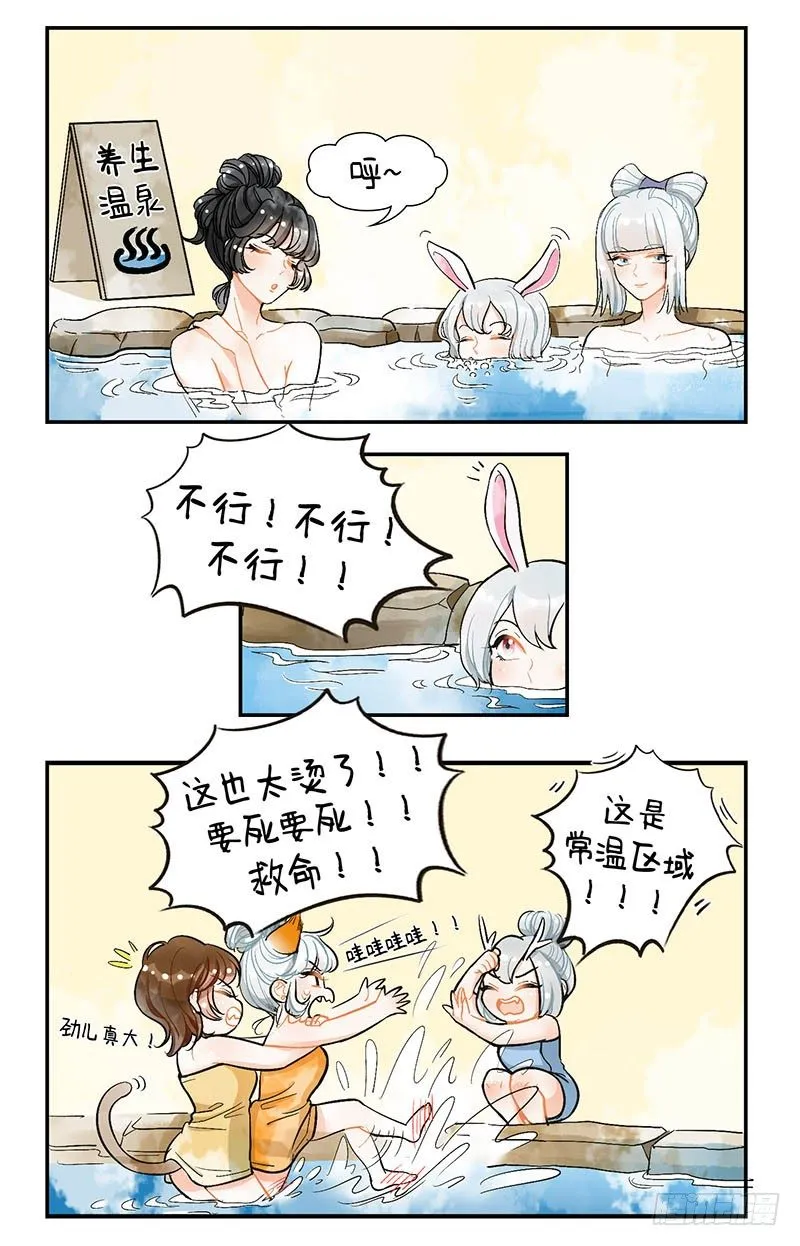 110驺吾 第3页