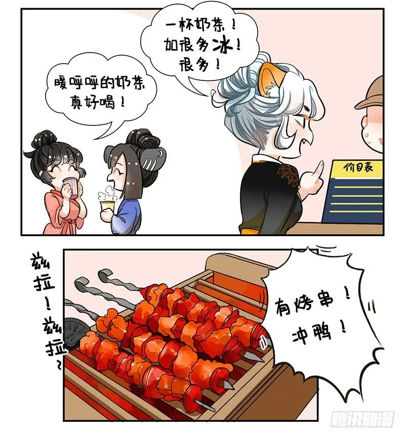 111驺吾2 第2页