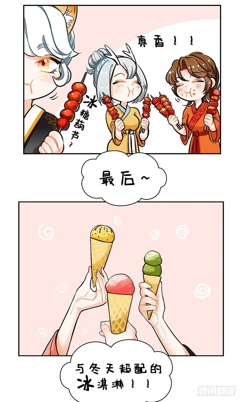 111驺吾2 第3页