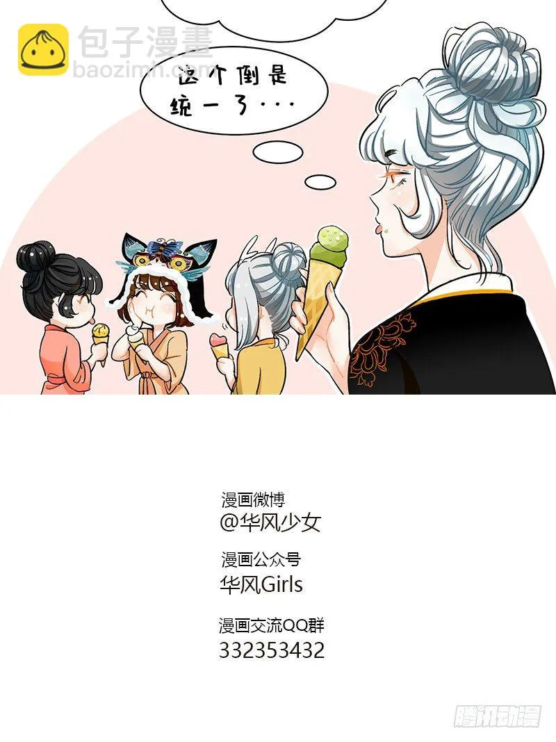 111驺吾2 第4页