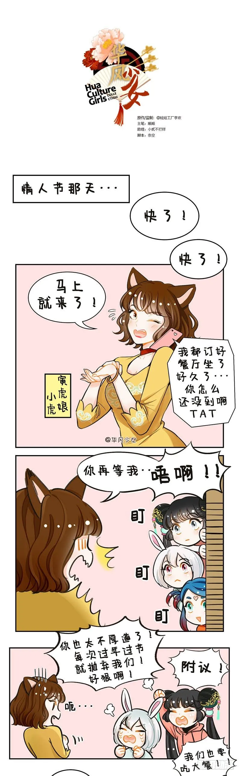 112烛光晚餐 第1页