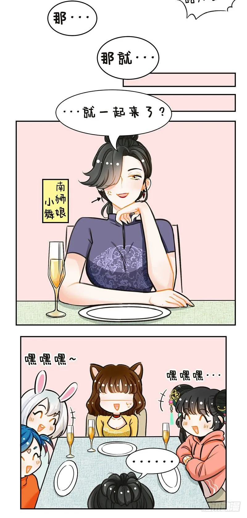 112烛光晚餐 第2页