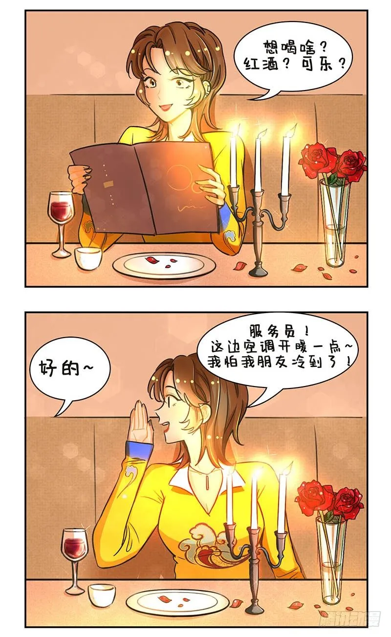 113烛光晚餐2 第2页