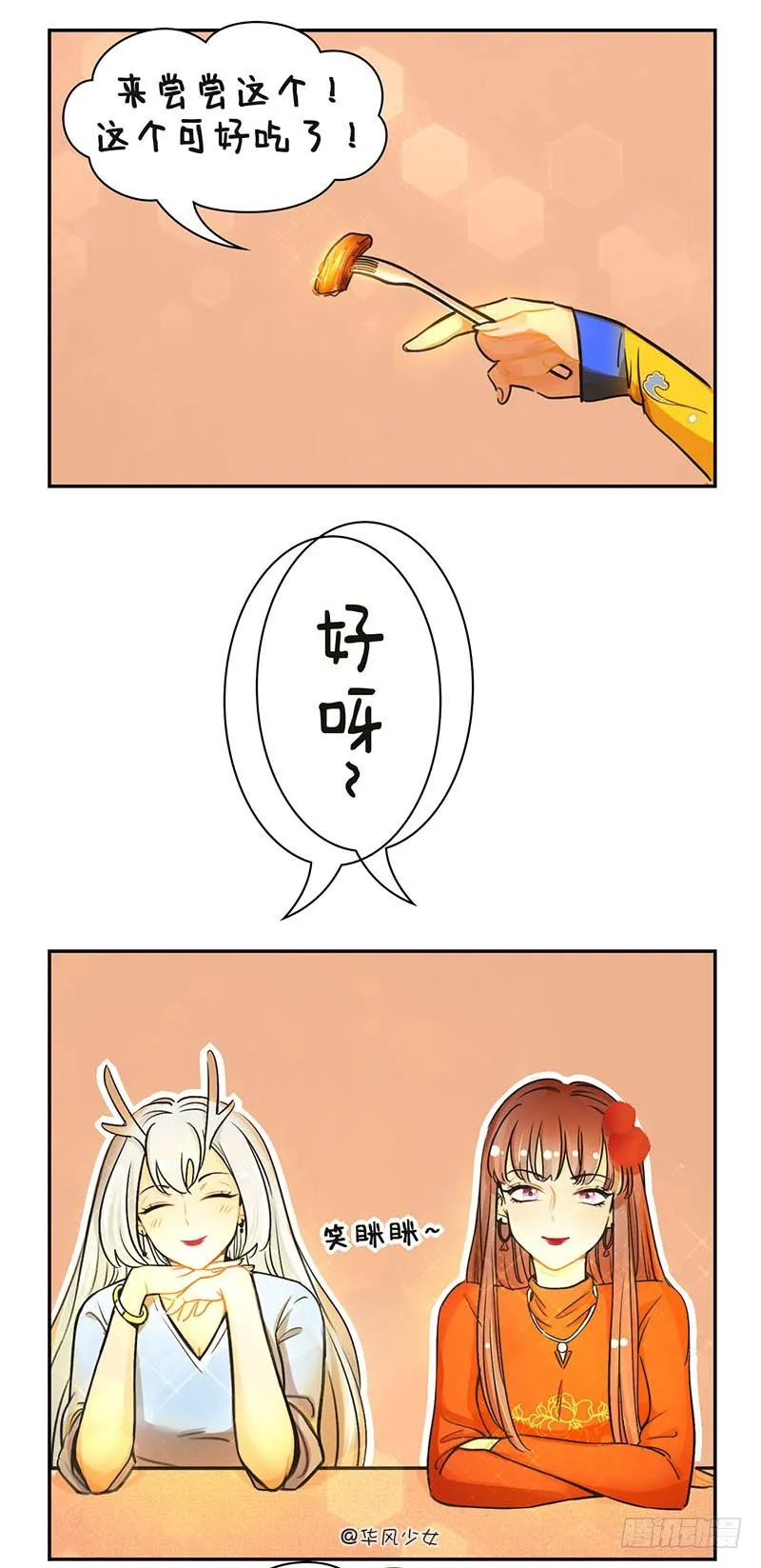 113烛光晚餐2 第3页