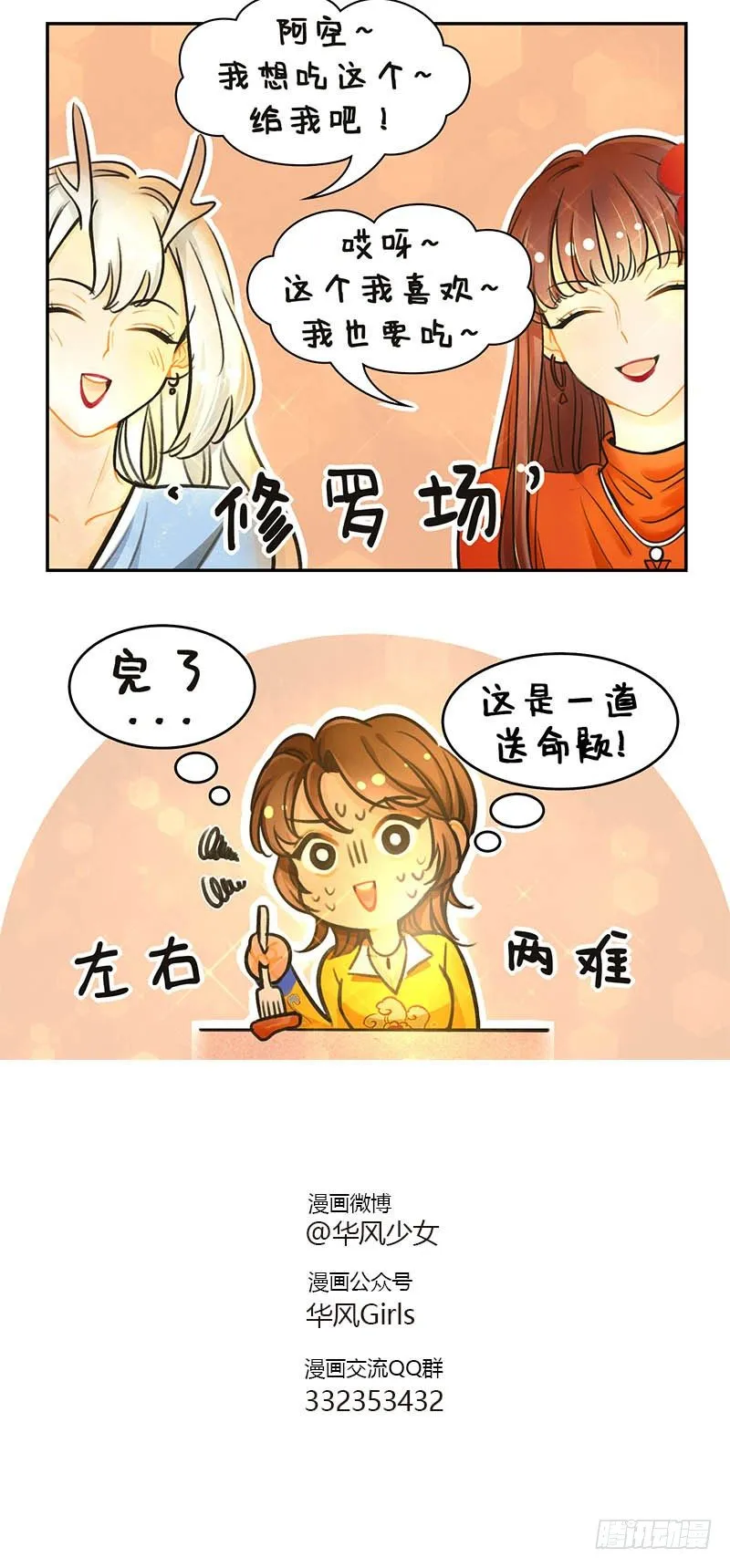 113烛光晚餐2 第4页