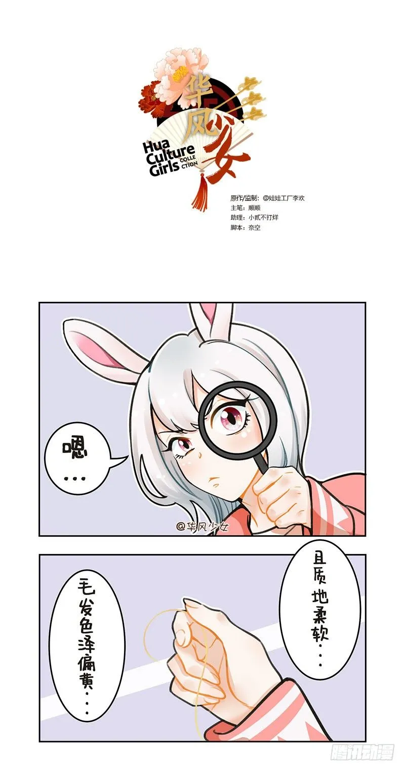 116脱毛怪 第1页