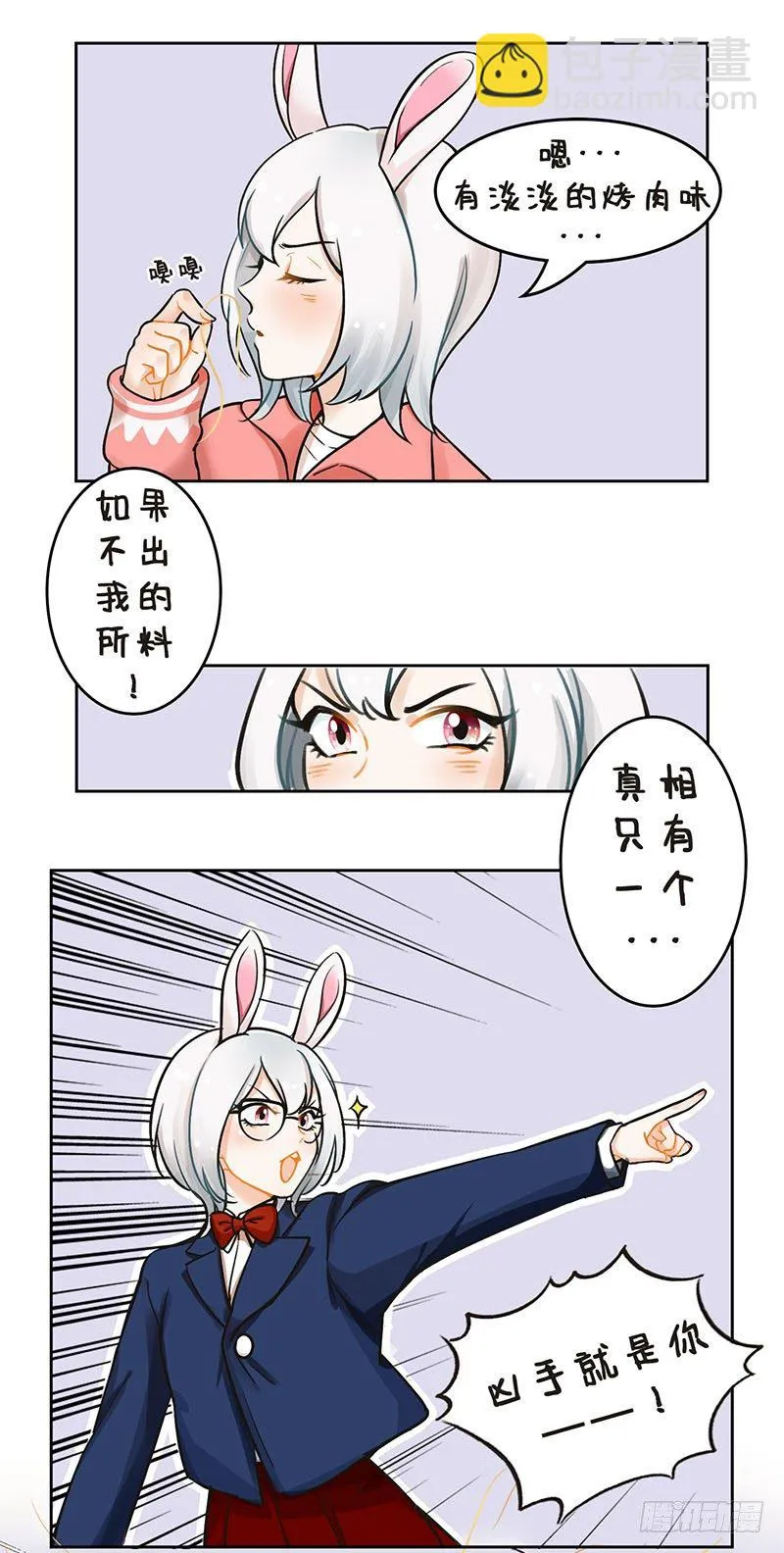 116脱毛怪 第2页