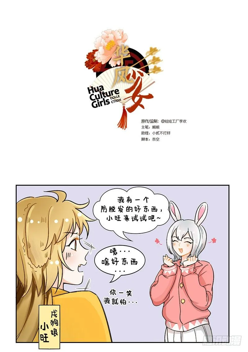 117脱毛怪2 第1页