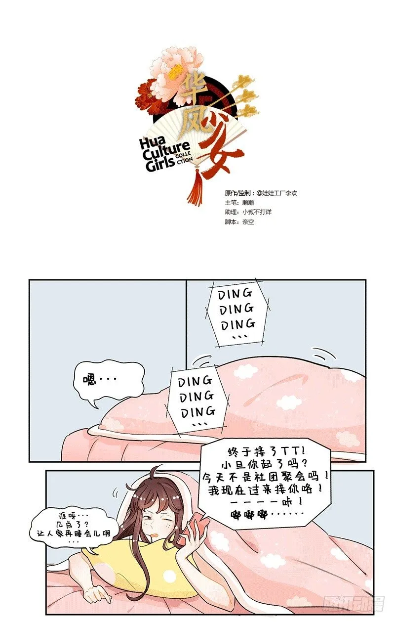 118学长不可以 第1页