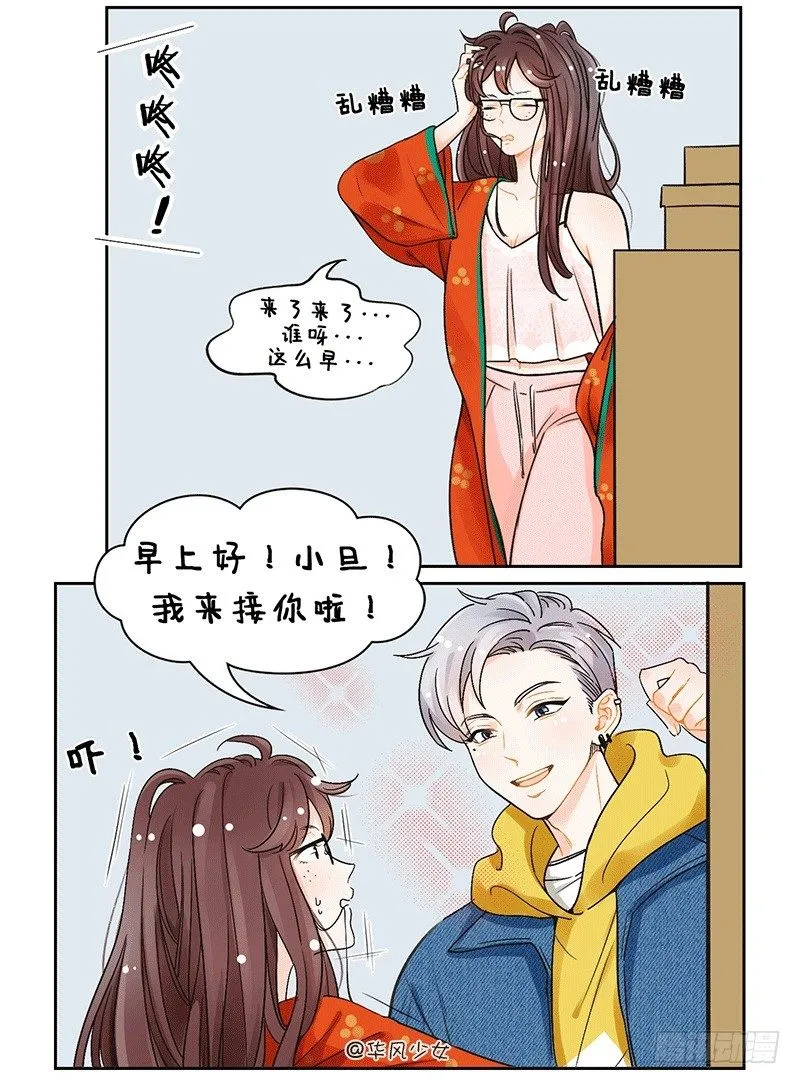 118学长不可以 第2页