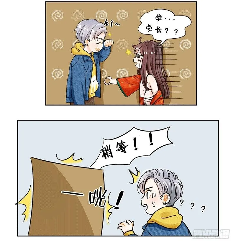 118学长不可以 第3页
