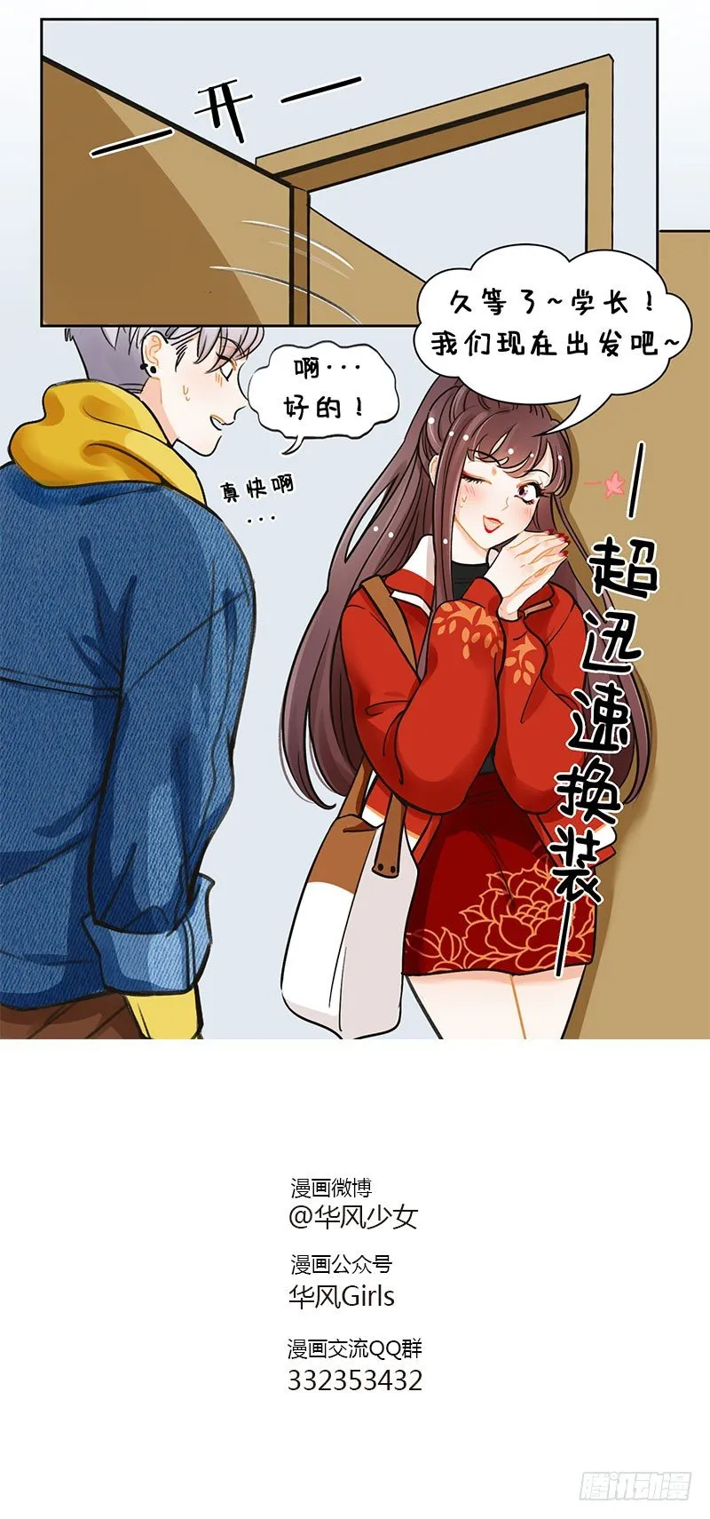 118学长不可以 第4页