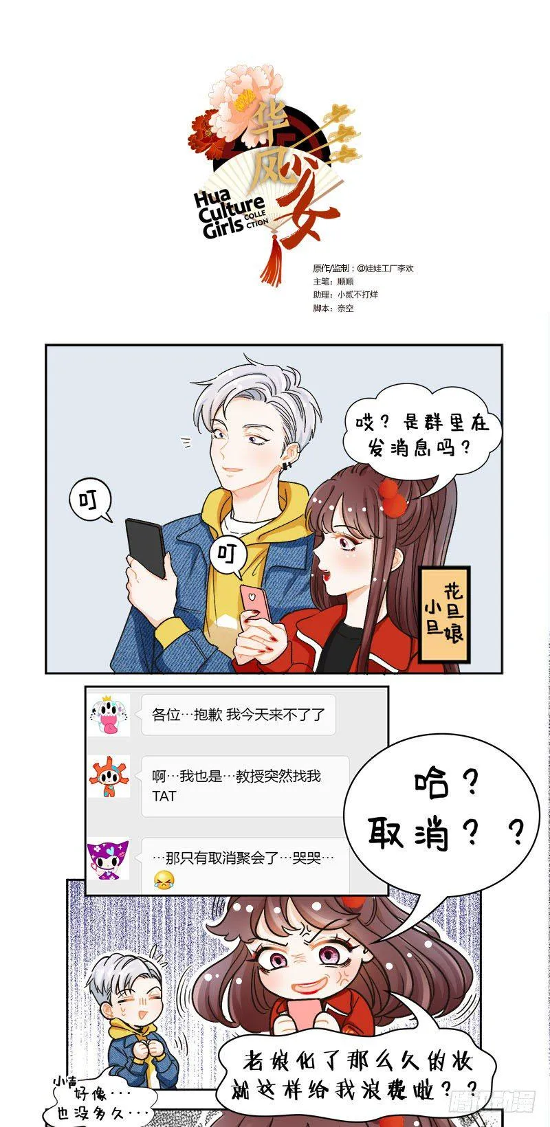 119学长不可以 第1页