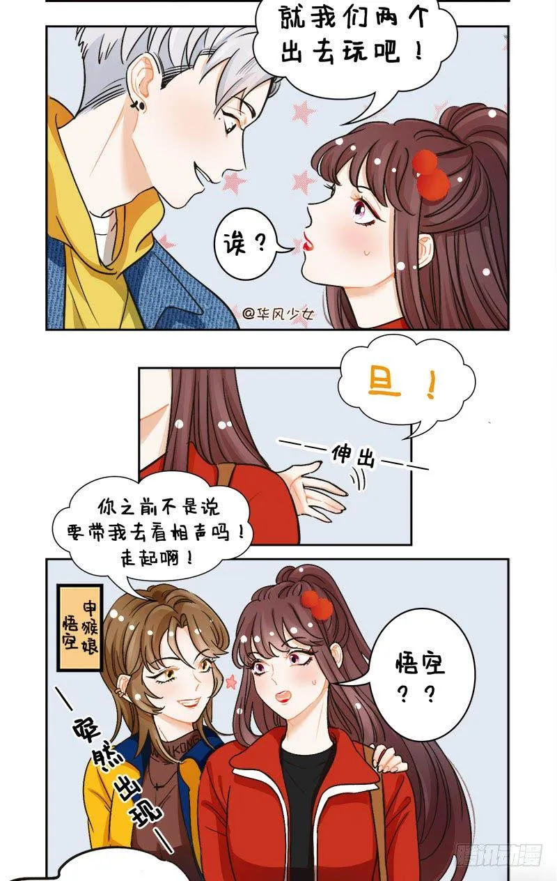 119学长不可以 第3页