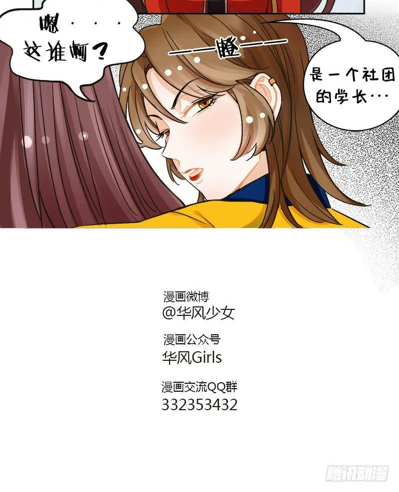 119学长不可以 第4页