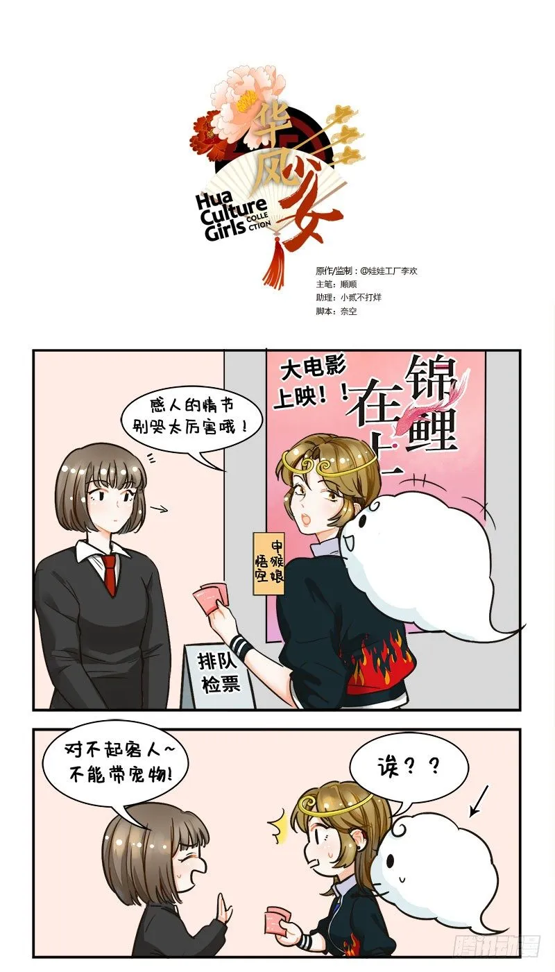 121神仙宠物2 第1页