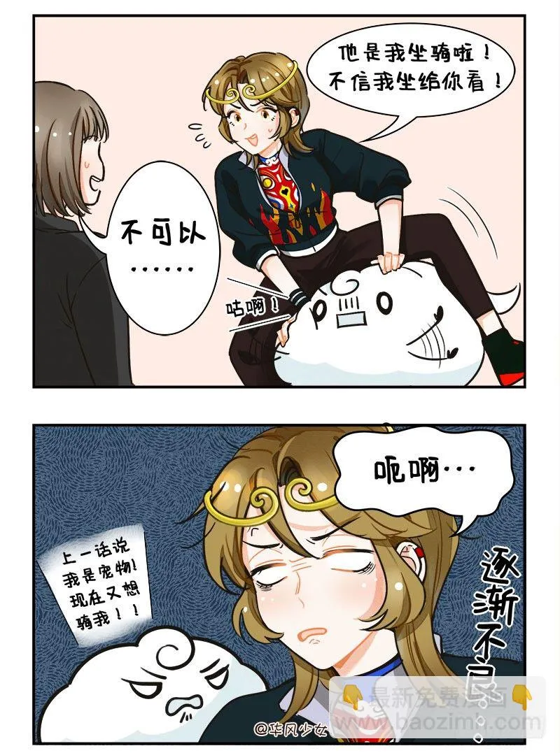 121神仙宠物2 第2页