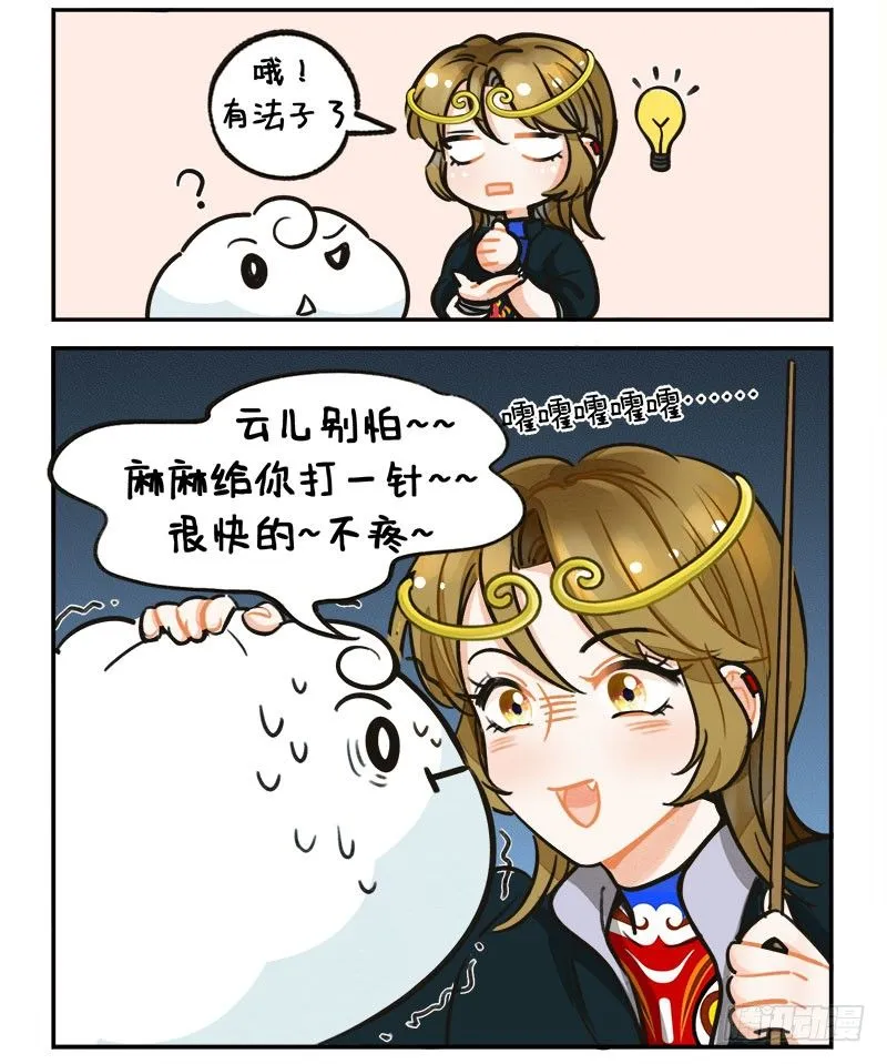 121神仙宠物2 第3页