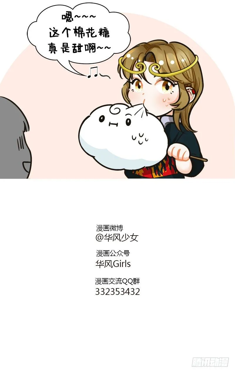121神仙宠物2 第4页