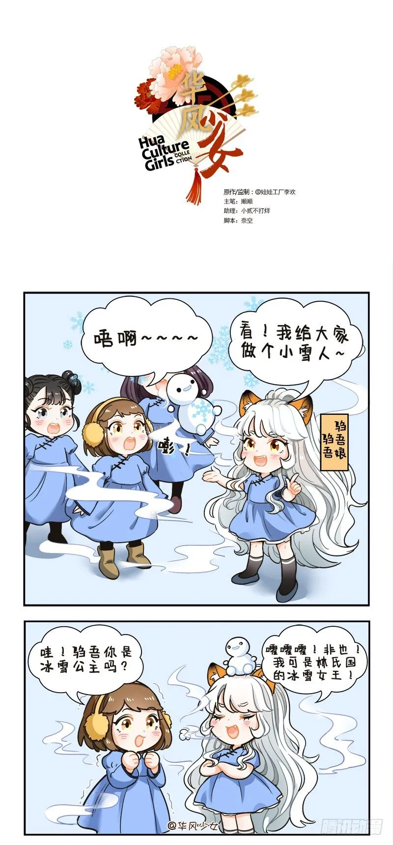 122小驺吾的烦恼 第1页