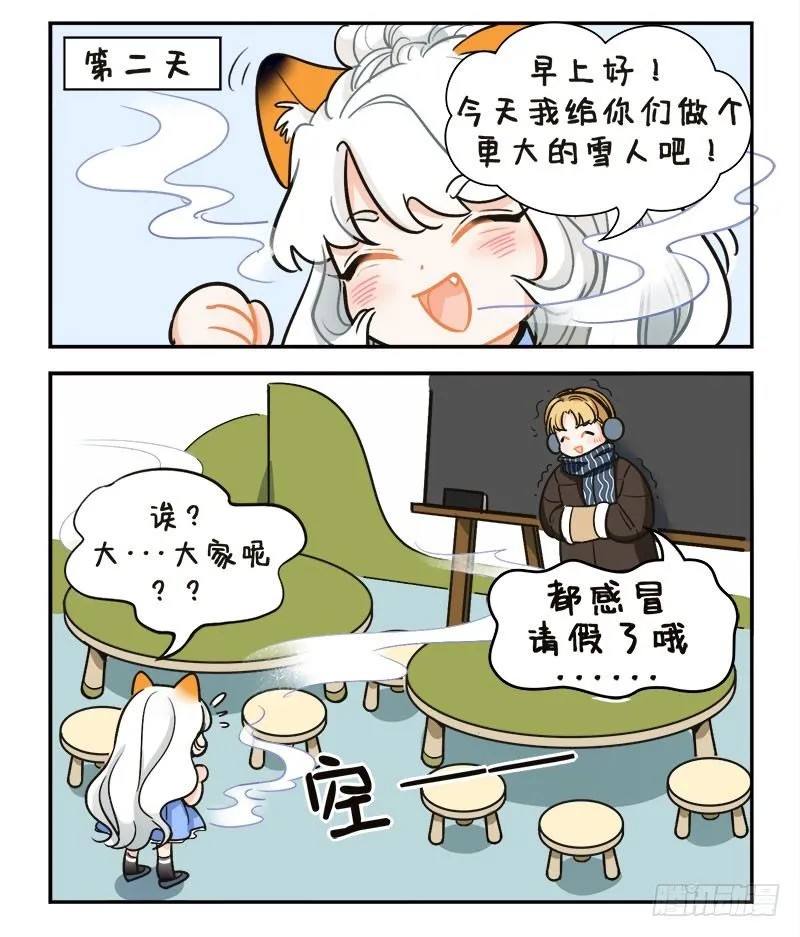 122小驺吾的烦恼 第2页