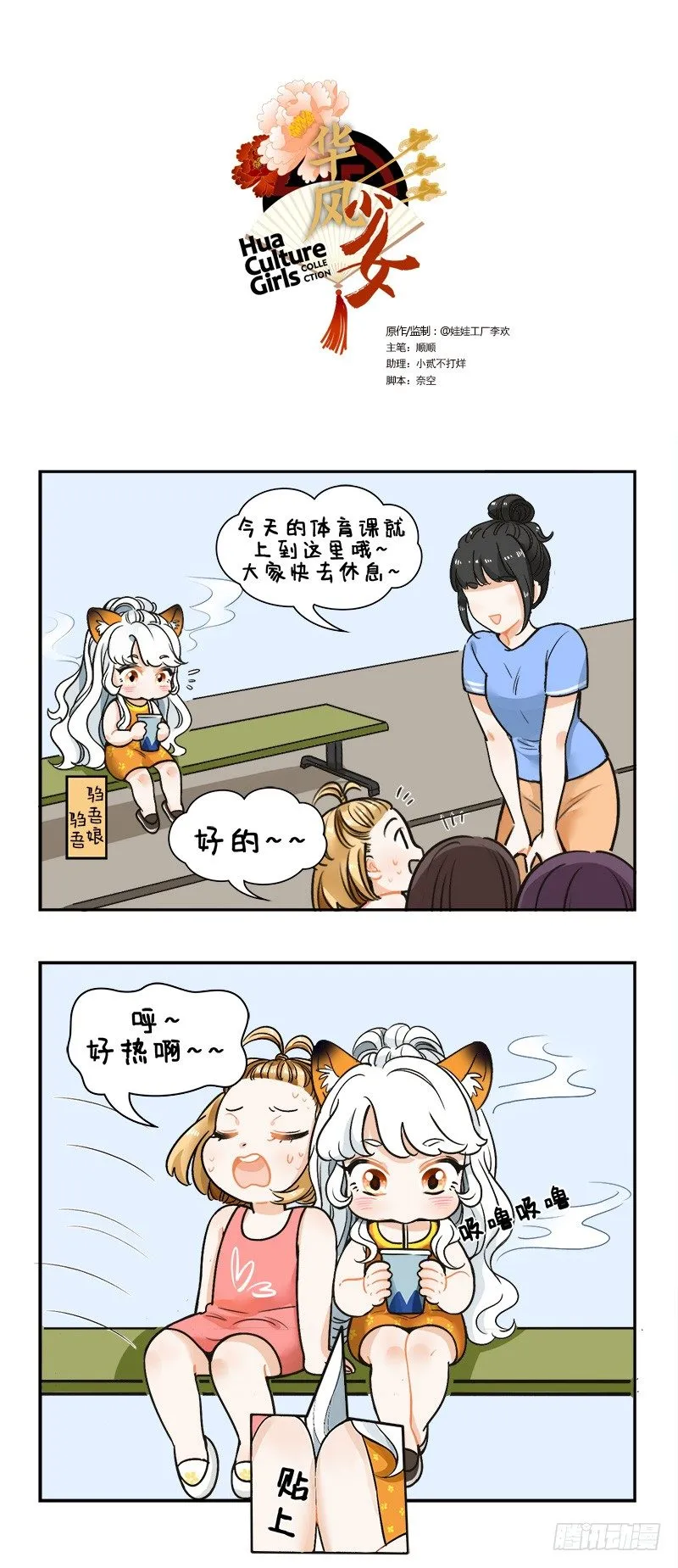 123小驺吾的烦恼2 第1页