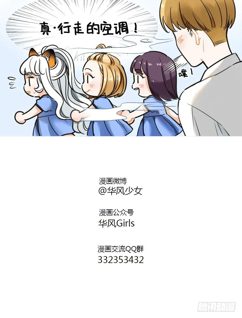 123小驺吾的烦恼2 第3页