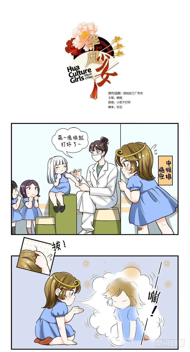 124打针风波 第1页