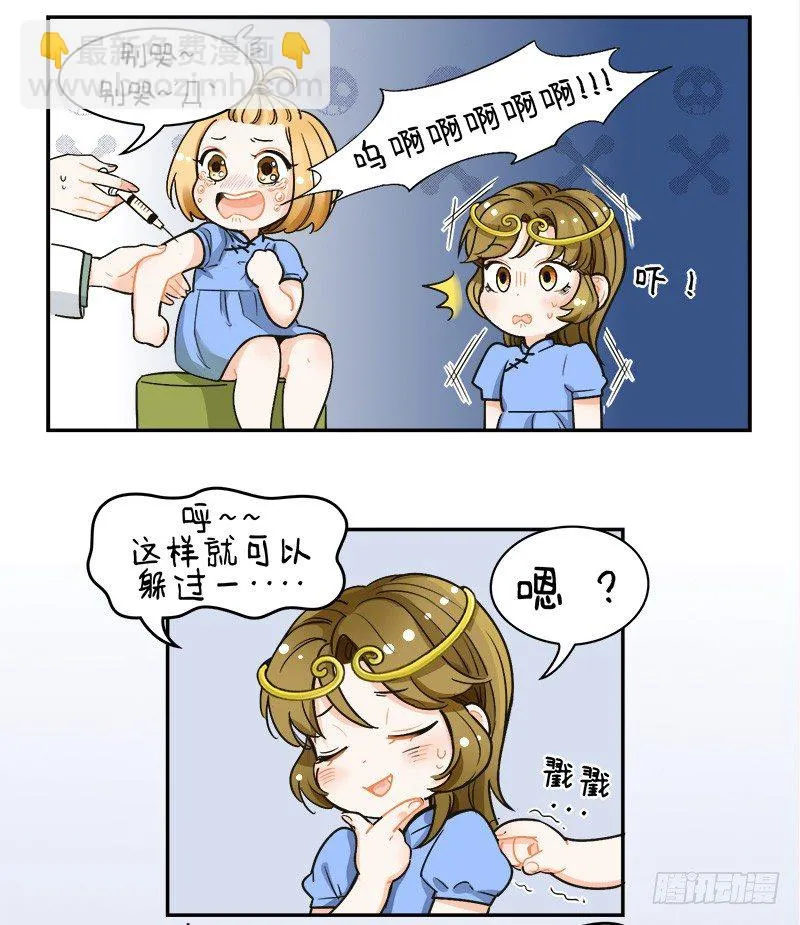 124打针风波 第3页