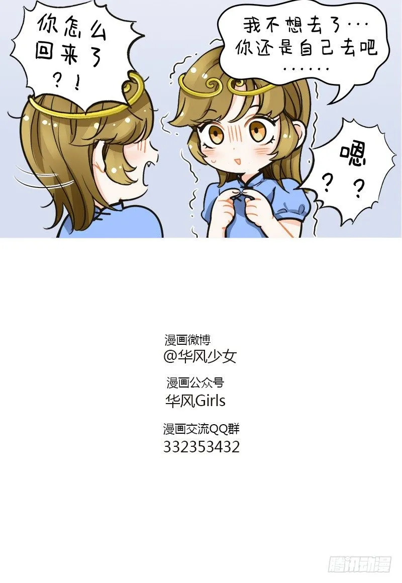 124打针风波 第4页