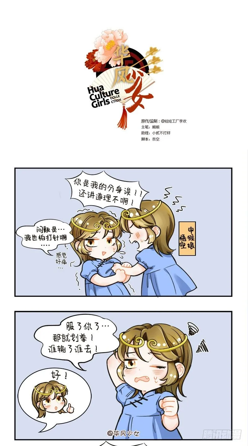 125打针风波2 第1页