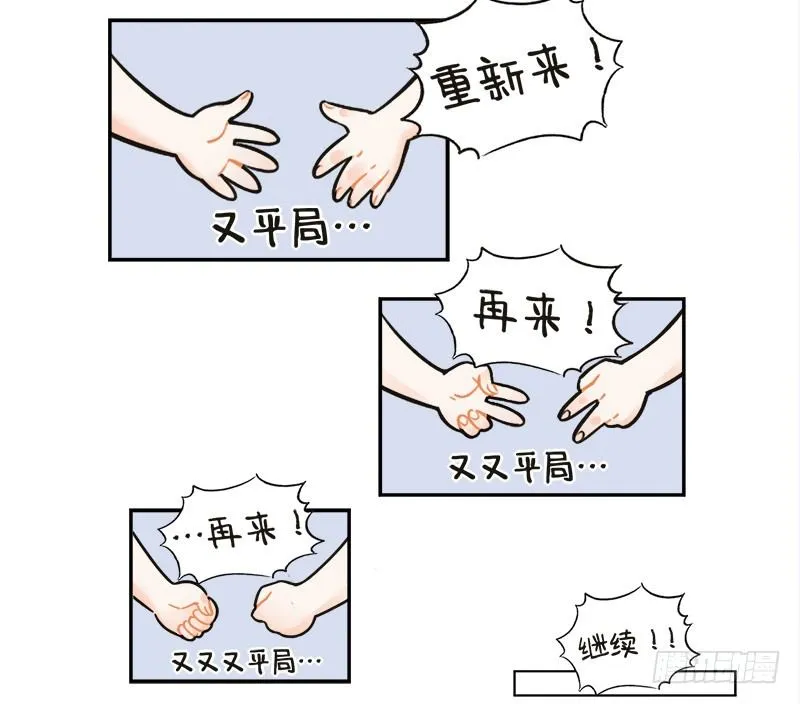 125打针风波2 第3页