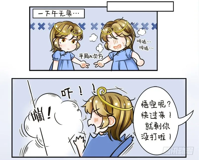 125打针风波2 第4页