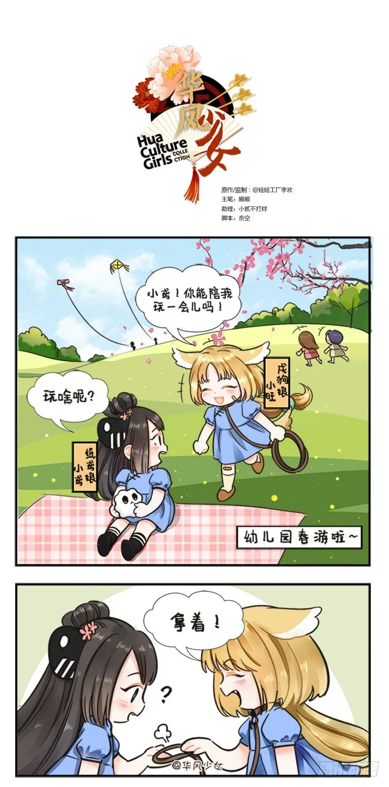 126纸鸢的困扰 第1页
