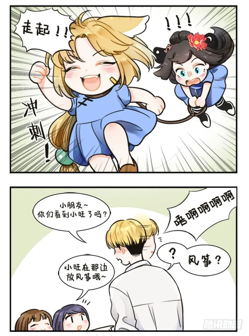 126纸鸢的困扰 第2页