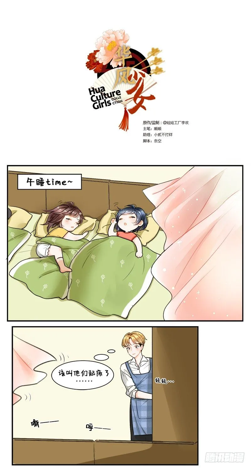 127纸鸢的困扰2 第1页
