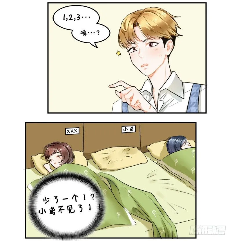 127纸鸢的困扰2 第2页