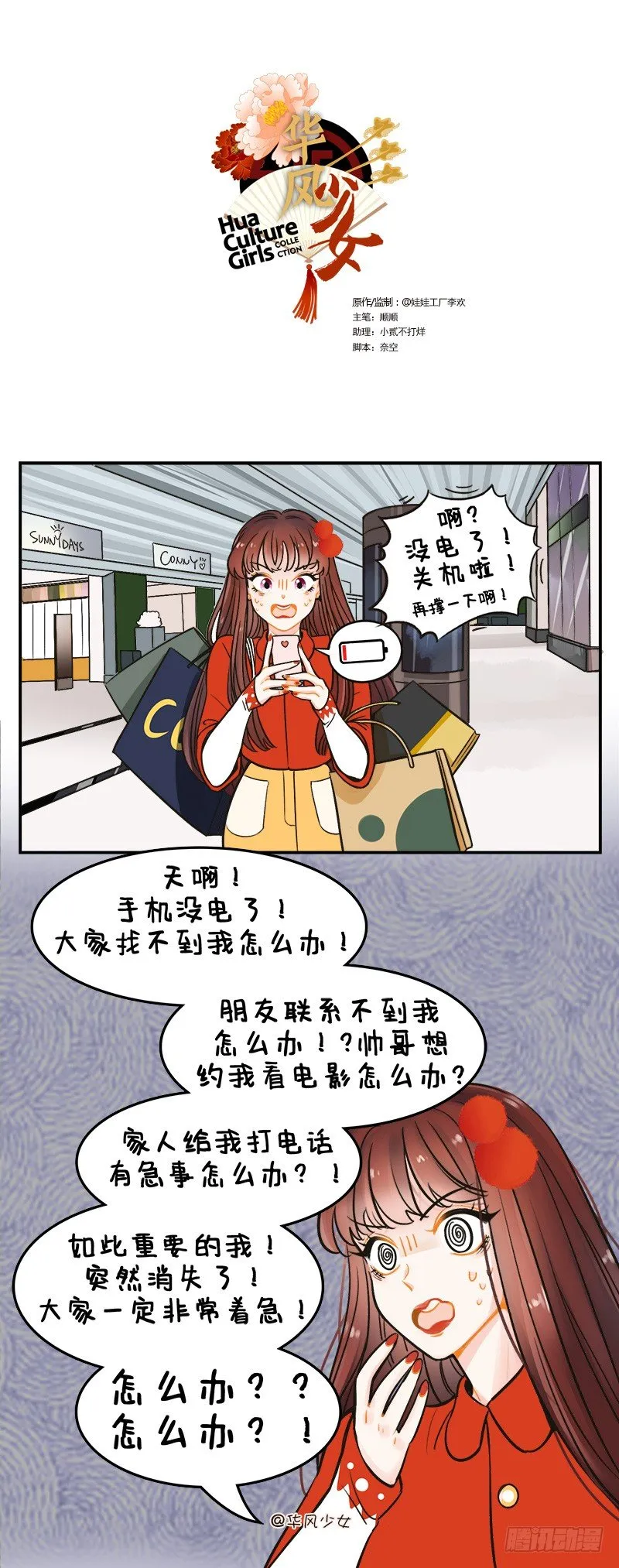 128没电了 第1页