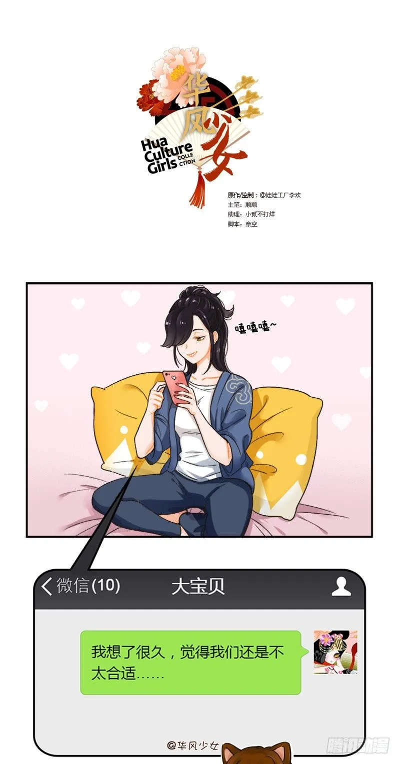 129没电了2 第1页